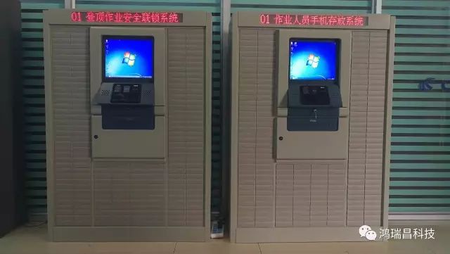 我公司自主研發(fā)的手機存放系統(tǒng)落戶哈爾濱動車運用所